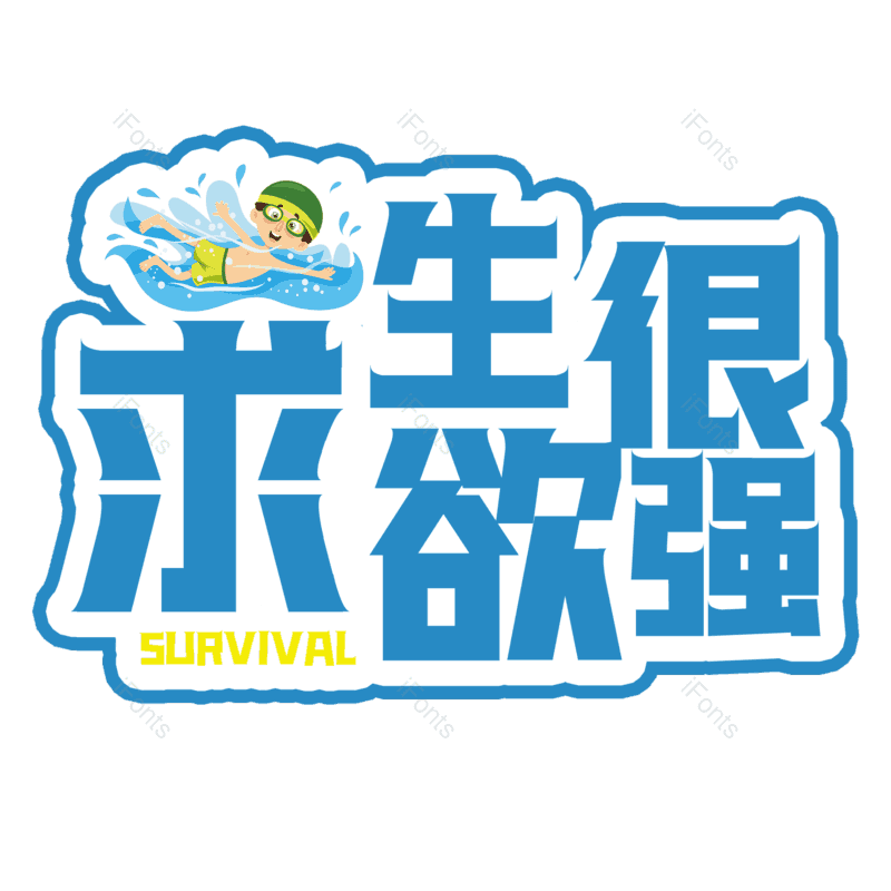图片,元素,PNG,免抠素材